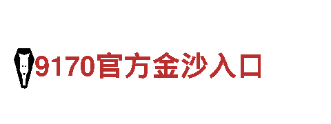 196体育平台-专业机械企业，为您提供优质服务